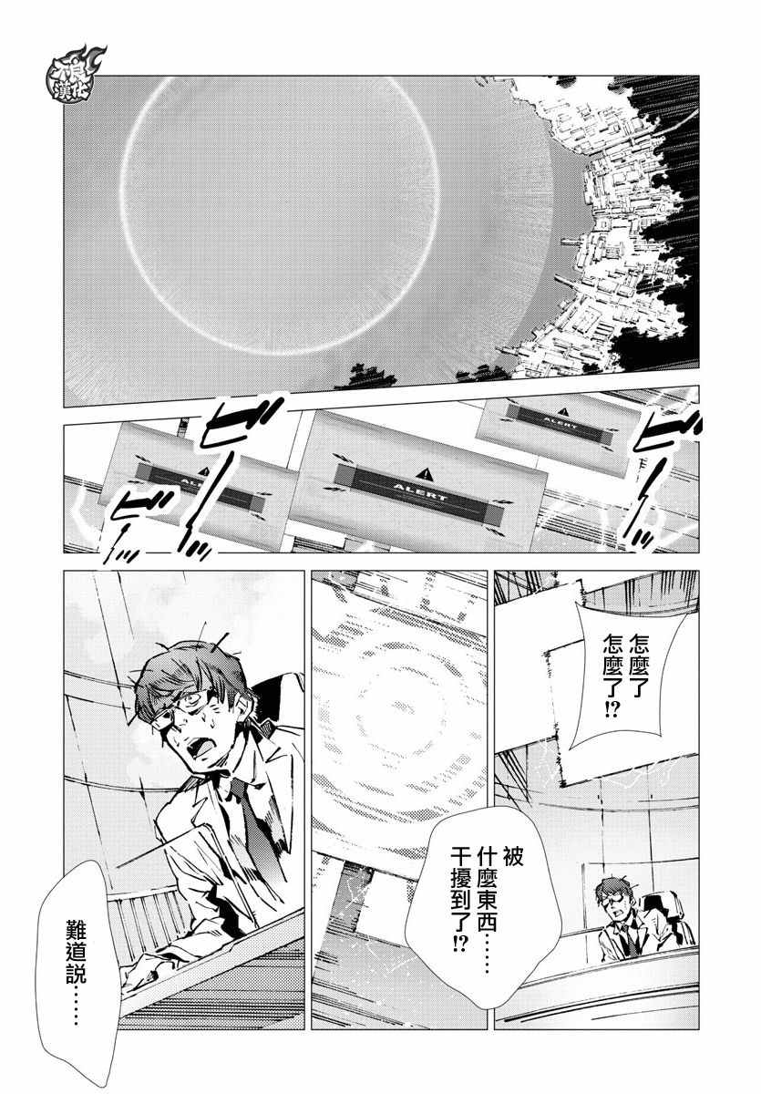 《盖塔DEVOLUTION ～宇宙最后的3分钟～》漫画最新章节第11话免费下拉式在线观看章节第【6】张图片