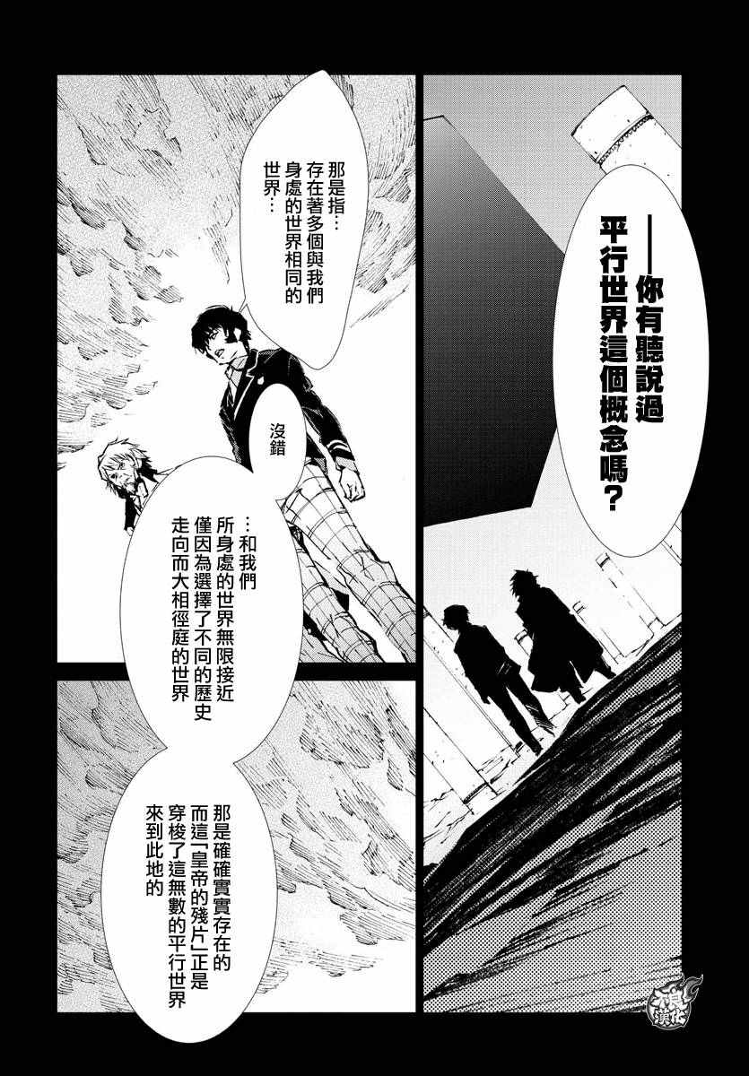 《盖塔DEVOLUTION ～宇宙最后的3分钟～》漫画最新章节第6话免费下拉式在线观看章节第【6】张图片