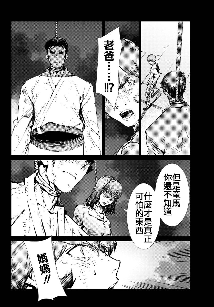 《盖塔DEVOLUTION ～宇宙最后的3分钟～》漫画最新章节第22话免费下拉式在线观看章节第【5】张图片