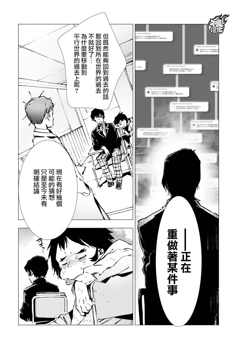 《盖塔DEVOLUTION ～宇宙最后的3分钟～》漫画最新章节第18话免费下拉式在线观看章节第【15】张图片