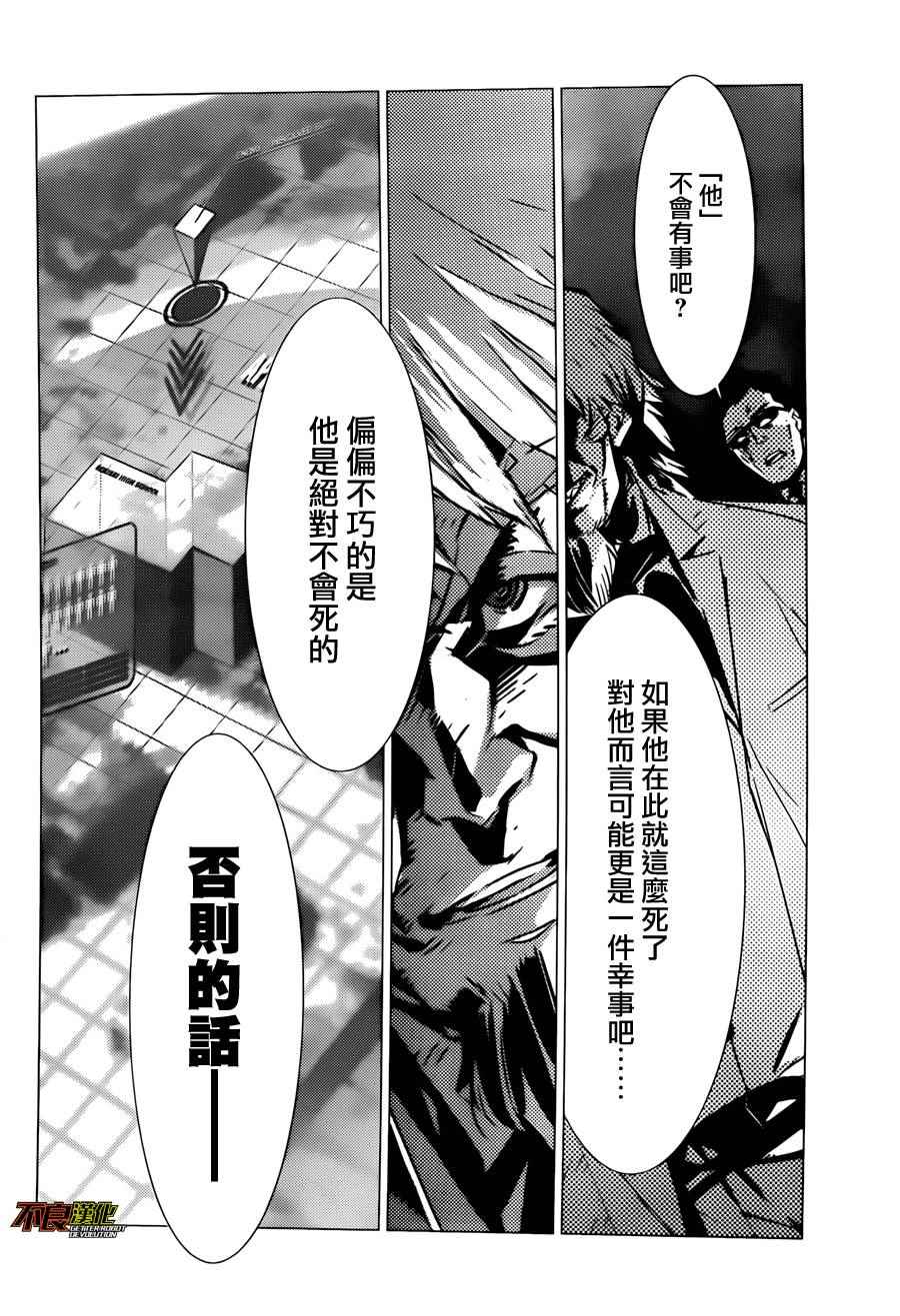 《盖塔DEVOLUTION ～宇宙最后的3分钟～》漫画最新章节第1话免费下拉式在线观看章节第【14】张图片