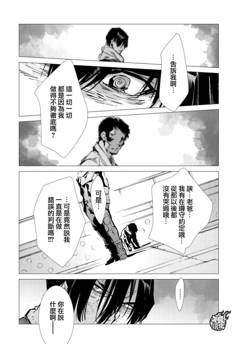 《盖塔DEVOLUTION ～宇宙最后的3分钟～》漫画最新章节第8话免费下拉式在线观看章节第【29】张图片