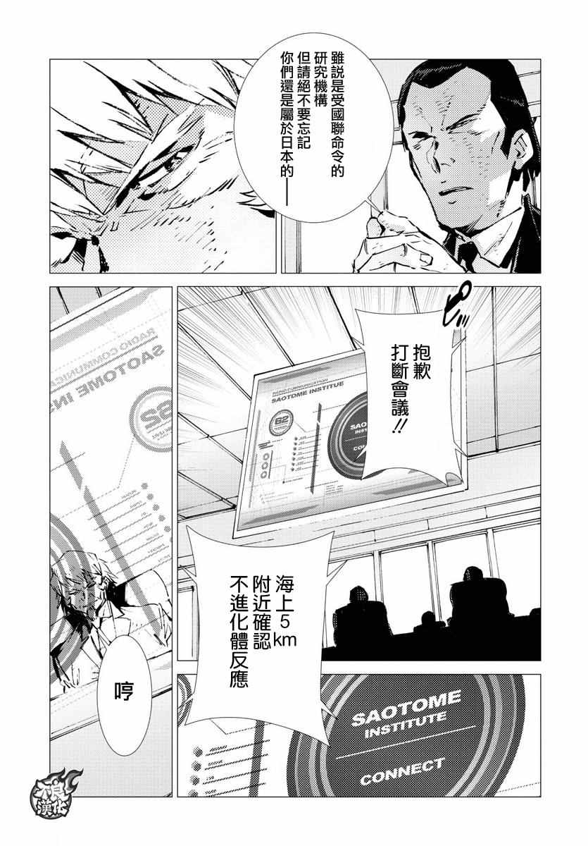 《盖塔DEVOLUTION ～宇宙最后的3分钟～》漫画最新章节第10话免费下拉式在线观看章节第【12】张图片