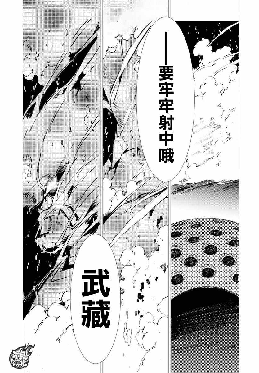 《盖塔DEVOLUTION ～宇宙最后的3分钟～》漫画最新章节第10话免费下拉式在线观看章节第【34】张图片