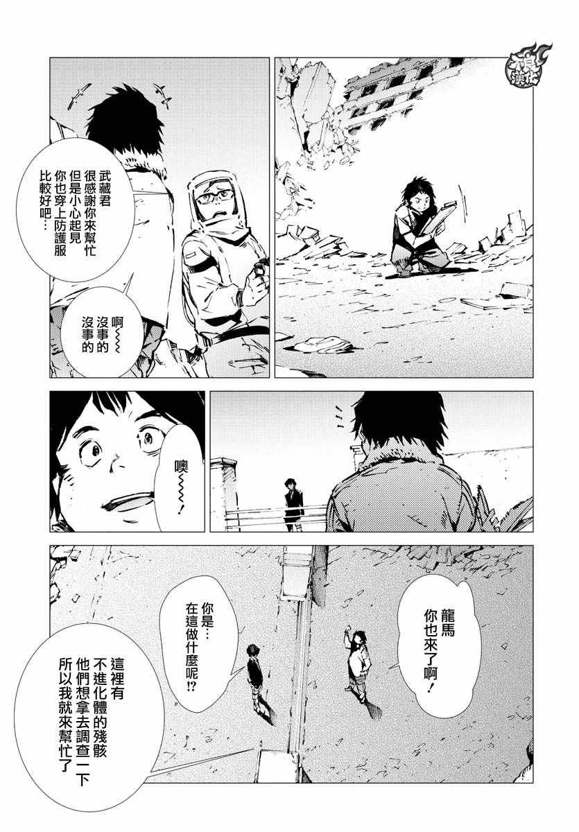 《盖塔DEVOLUTION ～宇宙最后的3分钟～》漫画最新章节第6话免费下拉式在线观看章节第【11】张图片