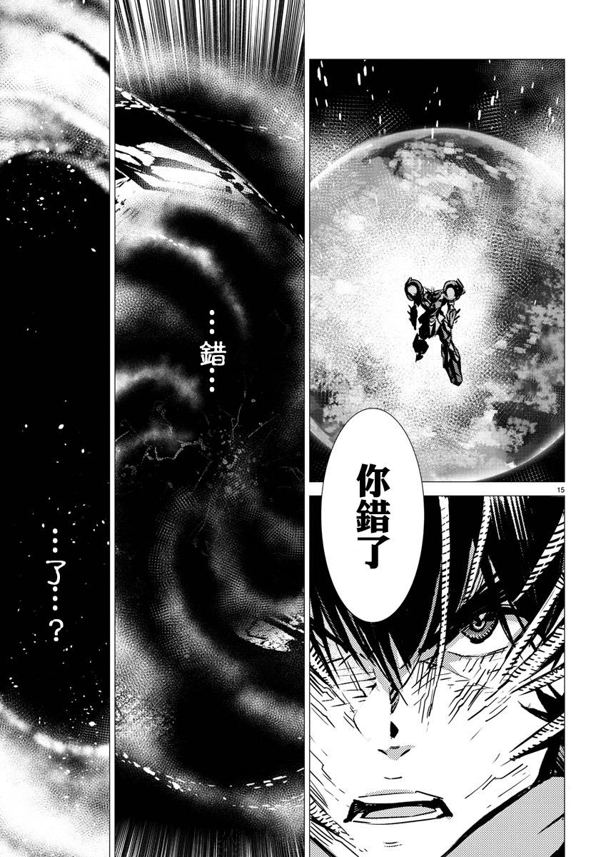 《盖塔DEVOLUTION ～宇宙最后的3分钟～》漫画最新章节第38话免费下拉式在线观看章节第【15】张图片