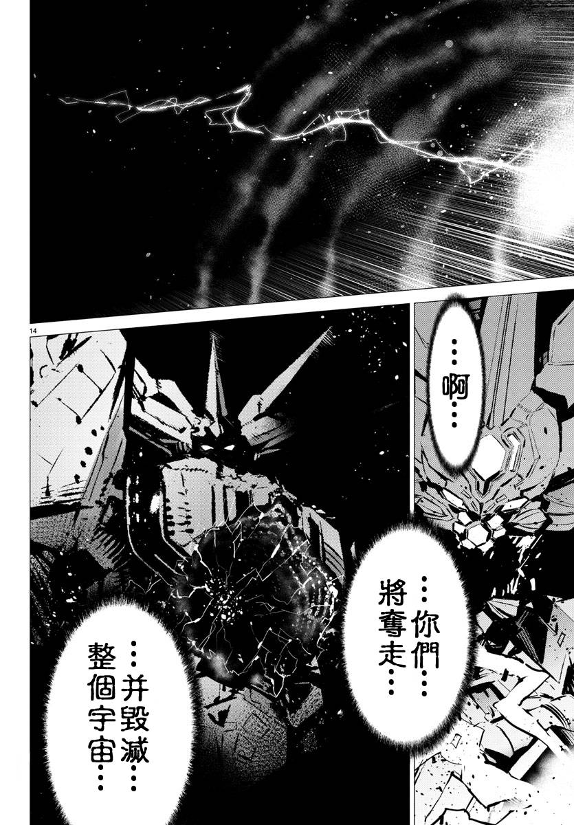 《盖塔DEVOLUTION ～宇宙最后的3分钟～》漫画最新章节第38话免费下拉式在线观看章节第【14】张图片