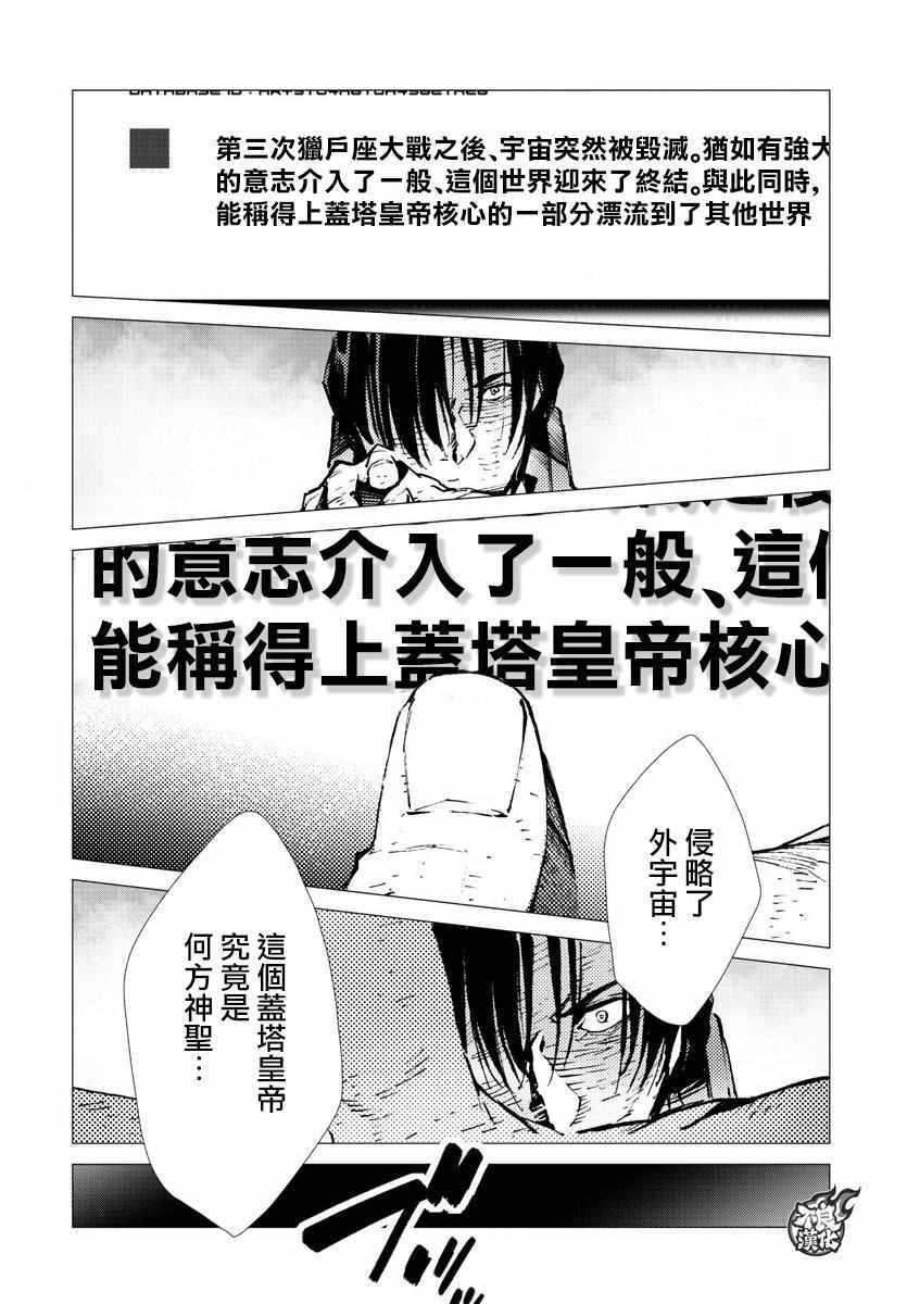 《盖塔DEVOLUTION ～宇宙最后的3分钟～》漫画最新章节第14话免费下拉式在线观看章节第【17】张图片