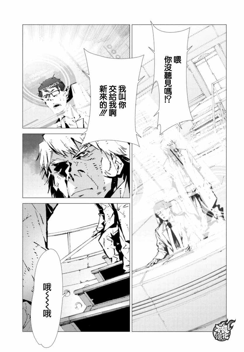 《盖塔DEVOLUTION ～宇宙最后的3分钟～》漫画最新章节第8话免费下拉式在线观看章节第【7】张图片