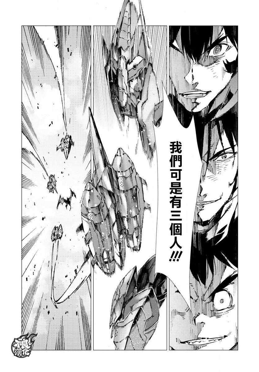 《盖塔DEVOLUTION ～宇宙最后的3分钟～》漫画最新章节第19话免费下拉式在线观看章节第【12】张图片