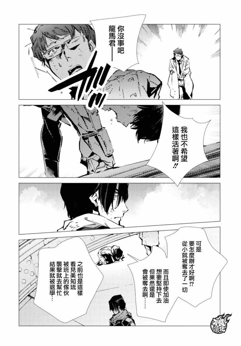 《盖塔DEVOLUTION ～宇宙最后的3分钟～》漫画最新章节第8话免费下拉式在线观看章节第【27】张图片