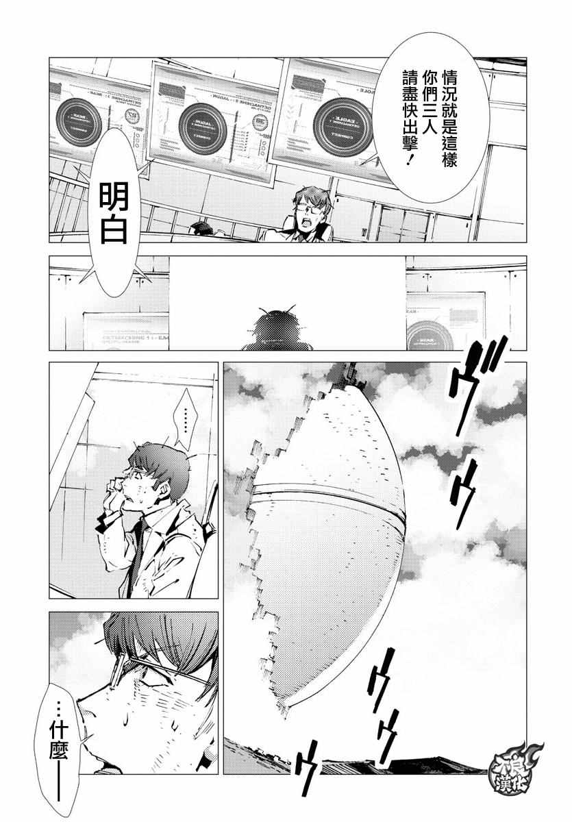 《盖塔DEVOLUTION ～宇宙最后的3分钟～》漫画最新章节第10话免费下拉式在线观看章节第【14】张图片