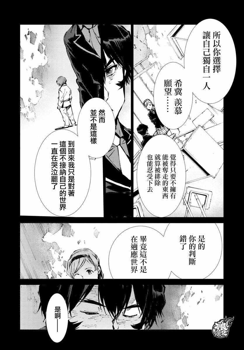 《盖塔DEVOLUTION ～宇宙最后的3分钟～》漫画最新章节第12话免费下拉式在线观看章节第【6】张图片