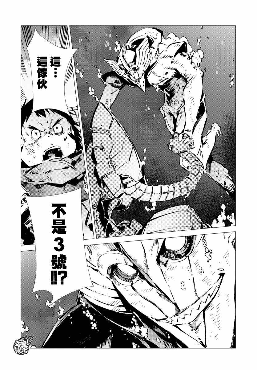 《盖塔DEVOLUTION ～宇宙最后的3分钟～》漫画最新章节第11话免费下拉式在线观看章节第【12】张图片