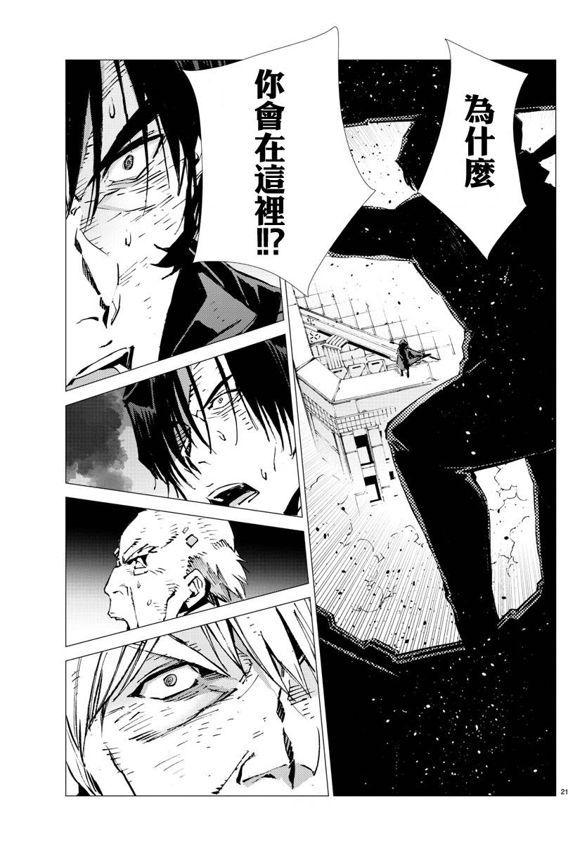 《盖塔DEVOLUTION ～宇宙最后的3分钟～》漫画最新章节第28话免费下拉式在线观看章节第【20】张图片