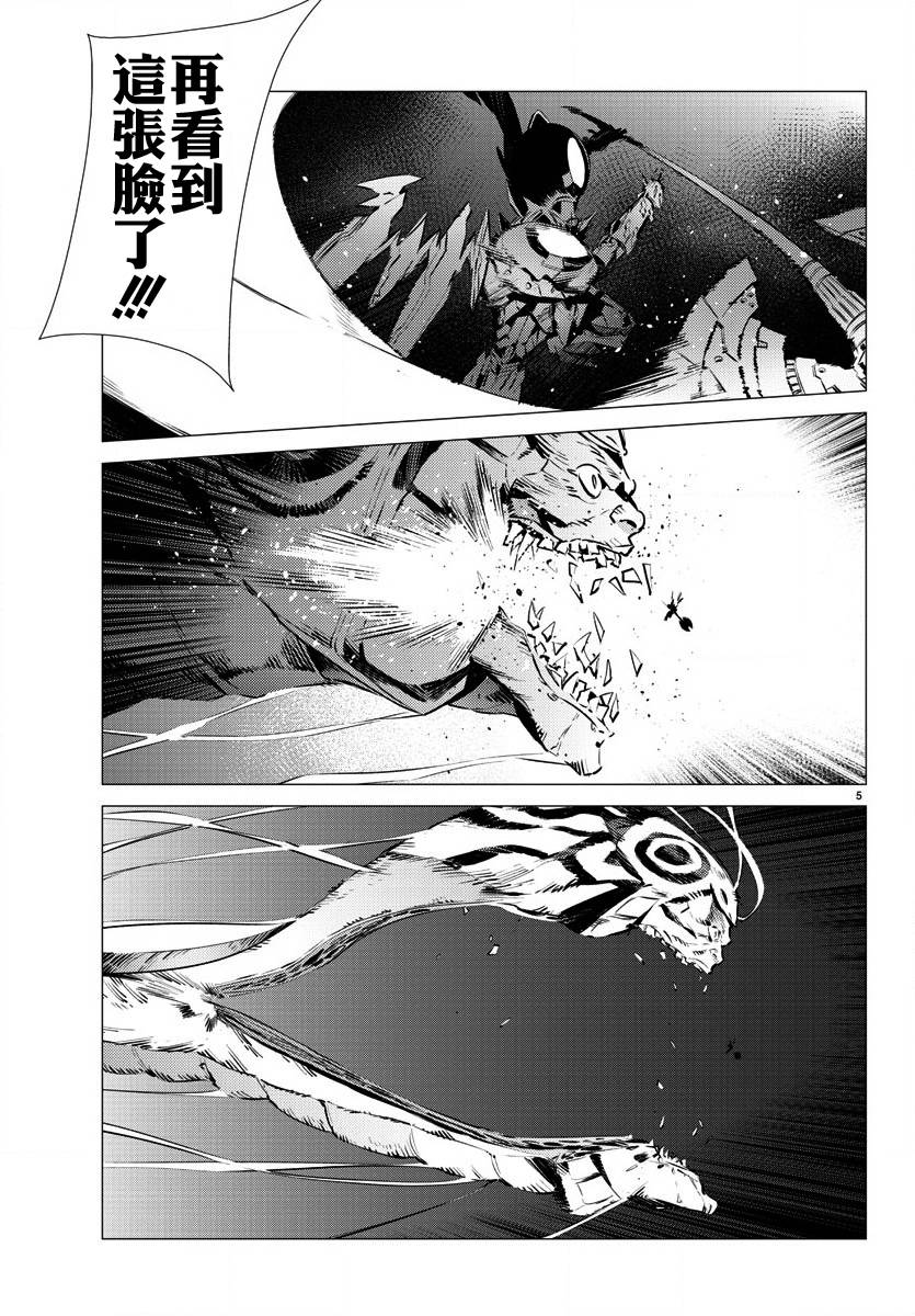 《盖塔DEVOLUTION ～宇宙最后的3分钟～》漫画最新章节第36话免费下拉式在线观看章节第【5】张图片