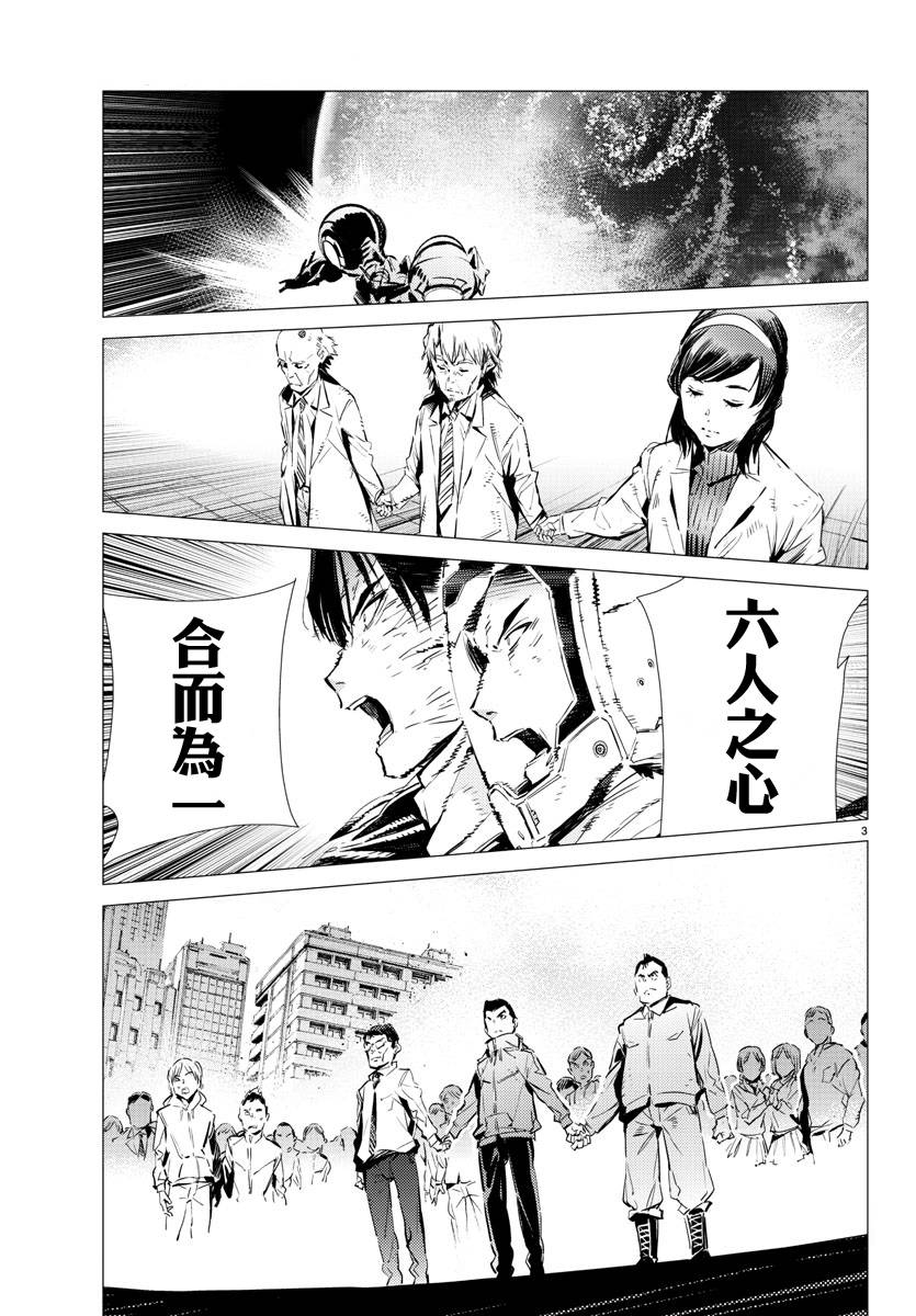 《盖塔DEVOLUTION ～宇宙最后的3分钟～》漫画最新章节第38话免费下拉式在线观看章节第【4】张图片