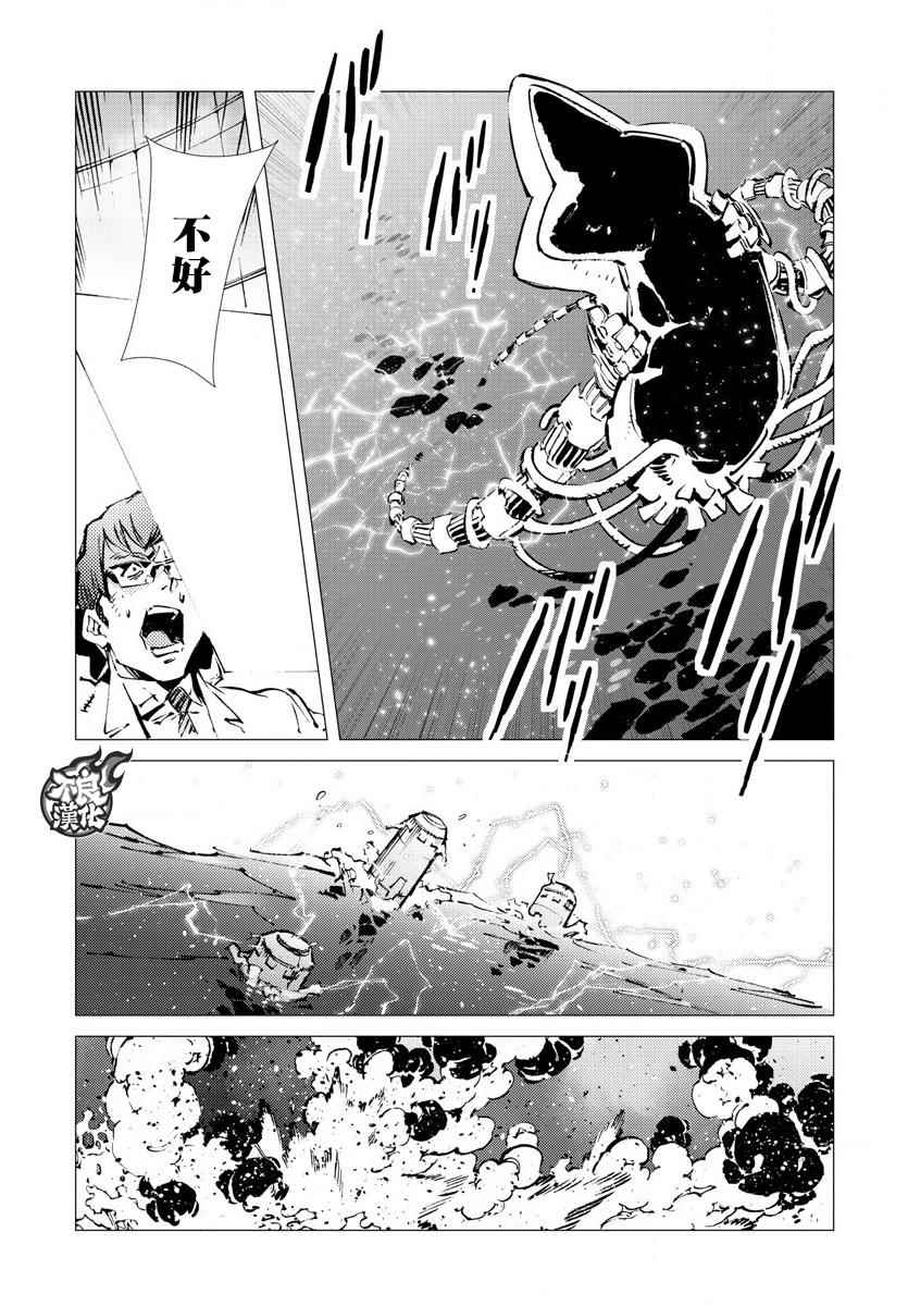 《盖塔DEVOLUTION ～宇宙最后的3分钟～》漫画最新章节第15话免费下拉式在线观看章节第【9】张图片