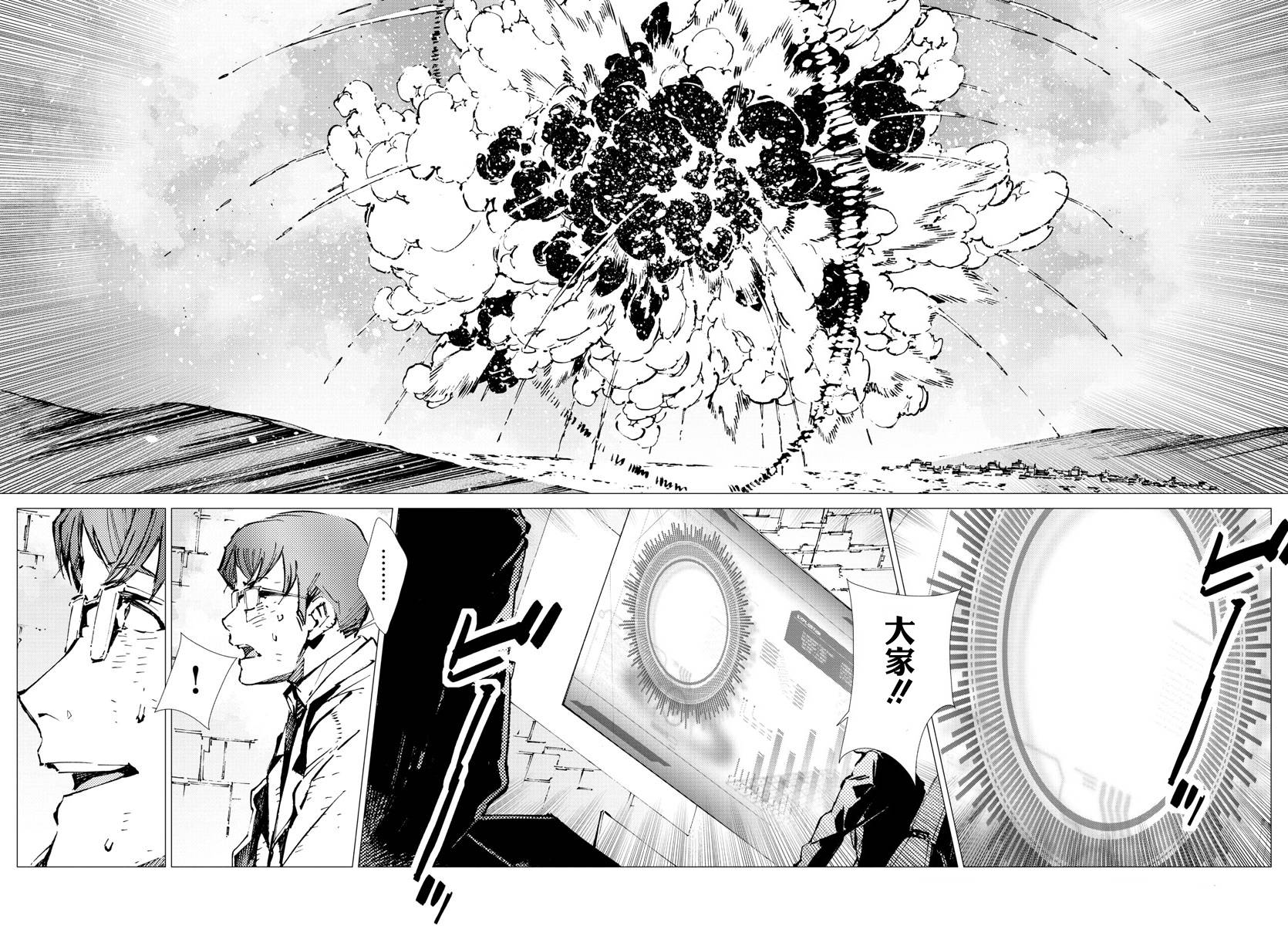 《盖塔DEVOLUTION ～宇宙最后的3分钟～》漫画最新章节第20话免费下拉式在线观看章节第【10】张图片