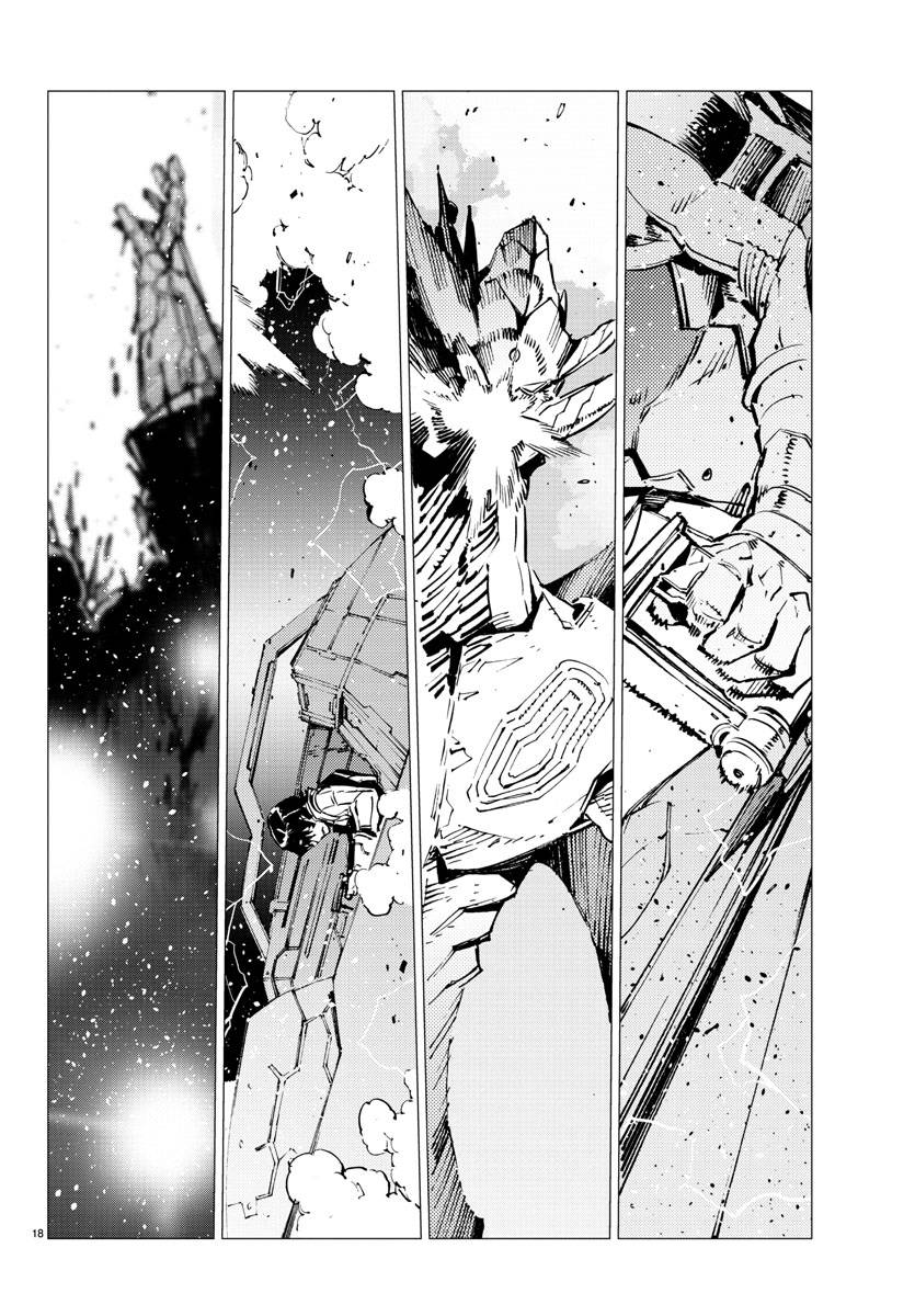 《盖塔DEVOLUTION ～宇宙最后的3分钟～》漫画最新章节第24话免费下拉式在线观看章节第【18】张图片