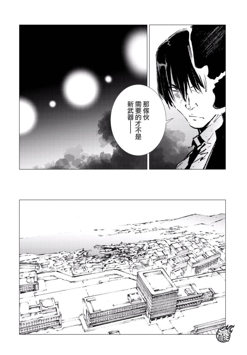 《盖塔DEVOLUTION ～宇宙最后的3分钟～》漫画最新章节第9话免费下拉式在线观看章节第【4】张图片