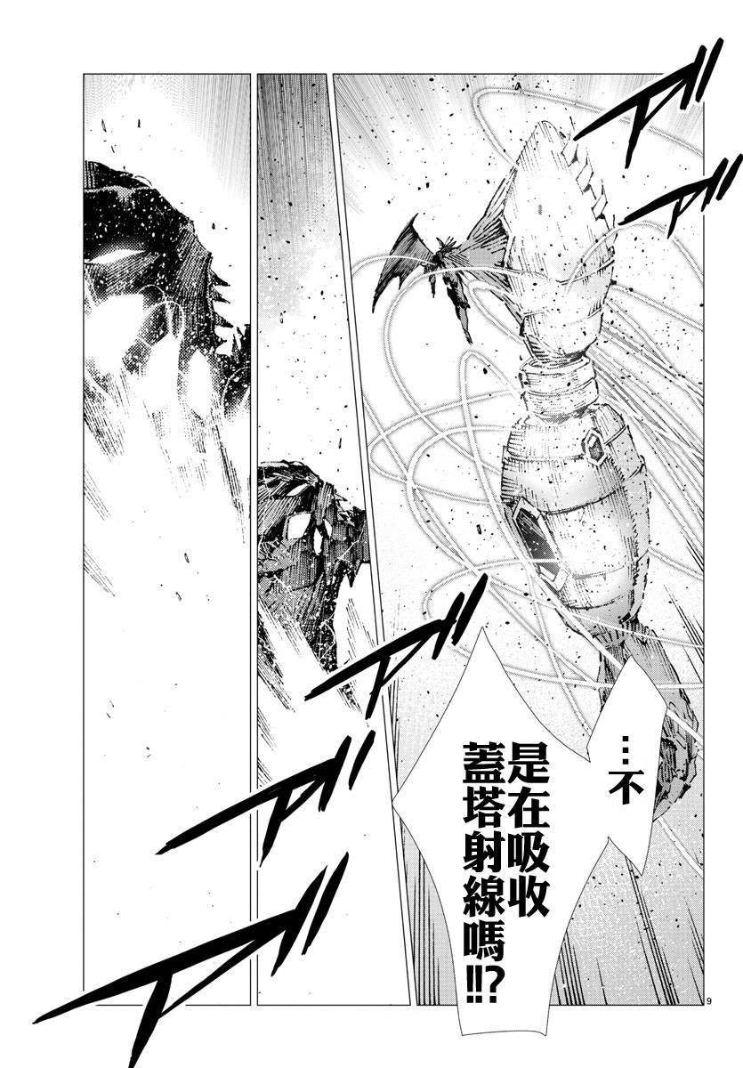 《盖塔DEVOLUTION ～宇宙最后的3分钟～》漫画最新章节第26话免费下拉式在线观看章节第【9】张图片