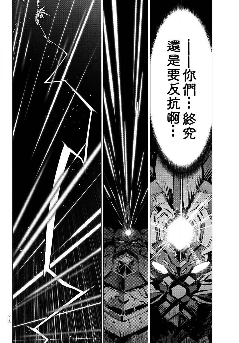 《盖塔DEVOLUTION ～宇宙最后的3分钟～》漫画最新章节第35话免费下拉式在线观看章节第【16】张图片