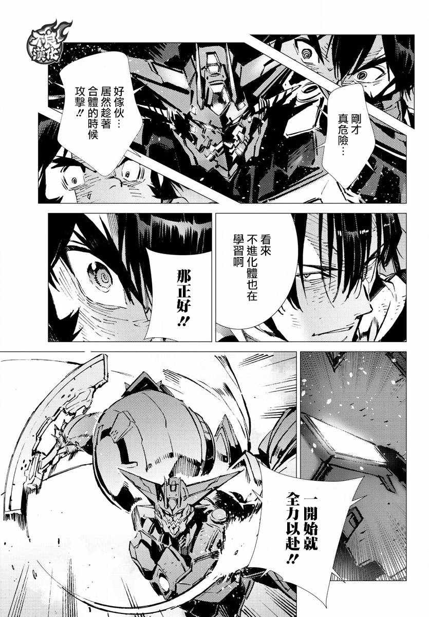 《盖塔DEVOLUTION ～宇宙最后的3分钟～》漫画最新章节第19话免费下拉式在线观看章节第【6】张图片