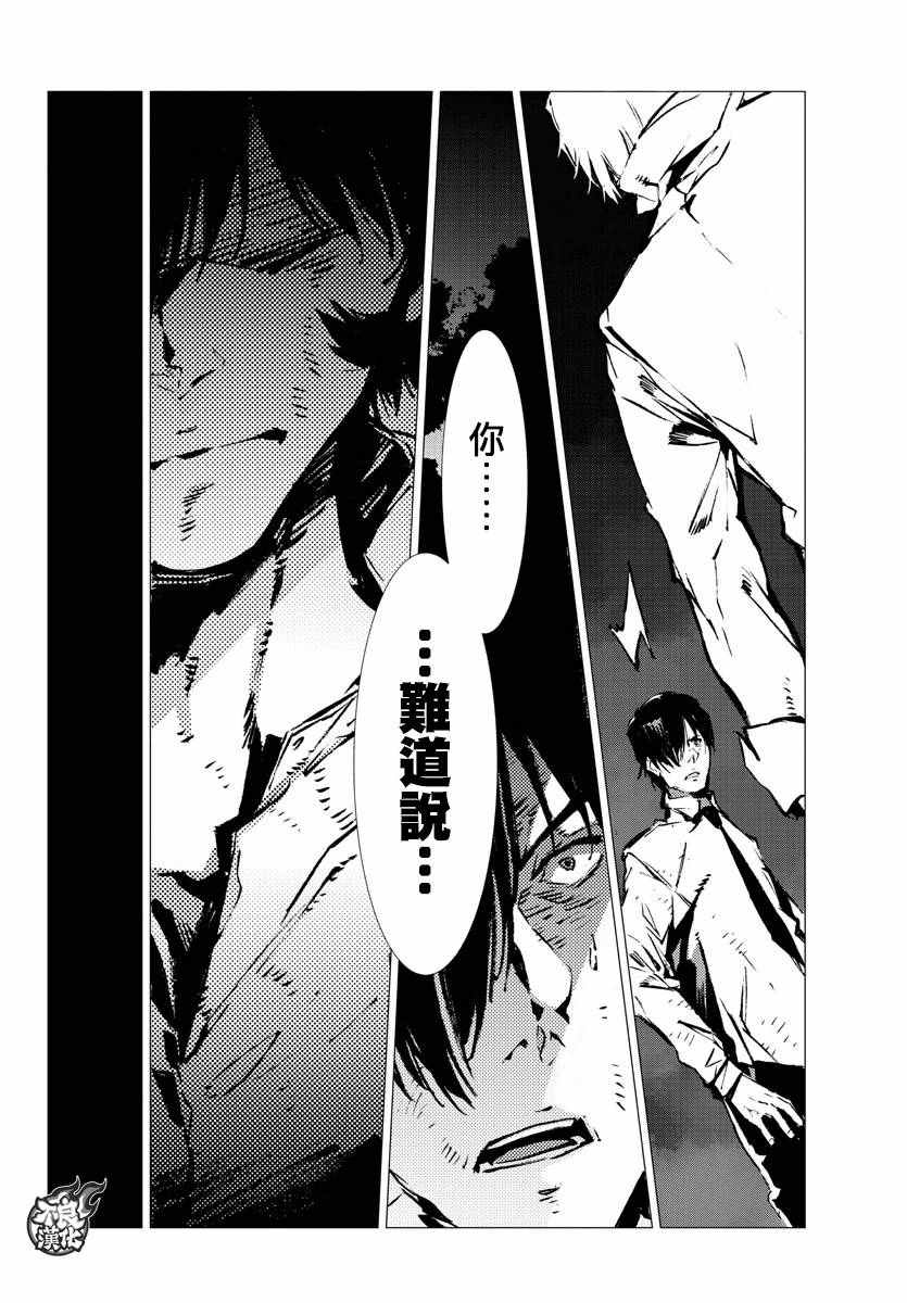 《盖塔DEVOLUTION ～宇宙最后的3分钟～》漫画最新章节第7话免费下拉式在线观看章节第【7】张图片