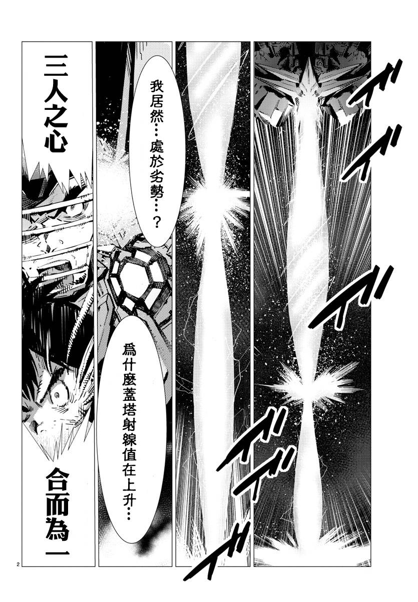 《盖塔DEVOLUTION ～宇宙最后的3分钟～》漫画最新章节第38话免费下拉式在线观看章节第【3】张图片