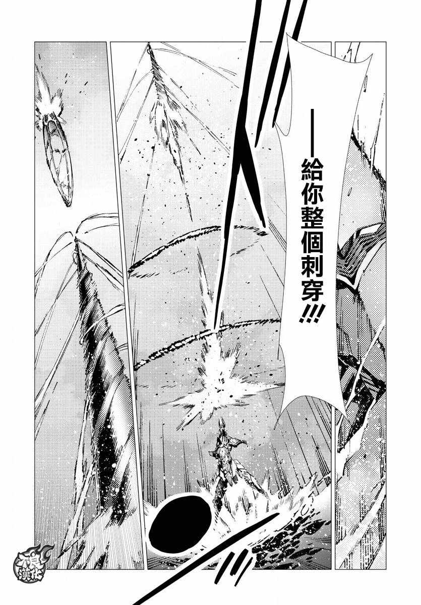 《盖塔DEVOLUTION ～宇宙最后的3分钟～》漫画最新章节第19话免费下拉式在线观看章节第【23】张图片