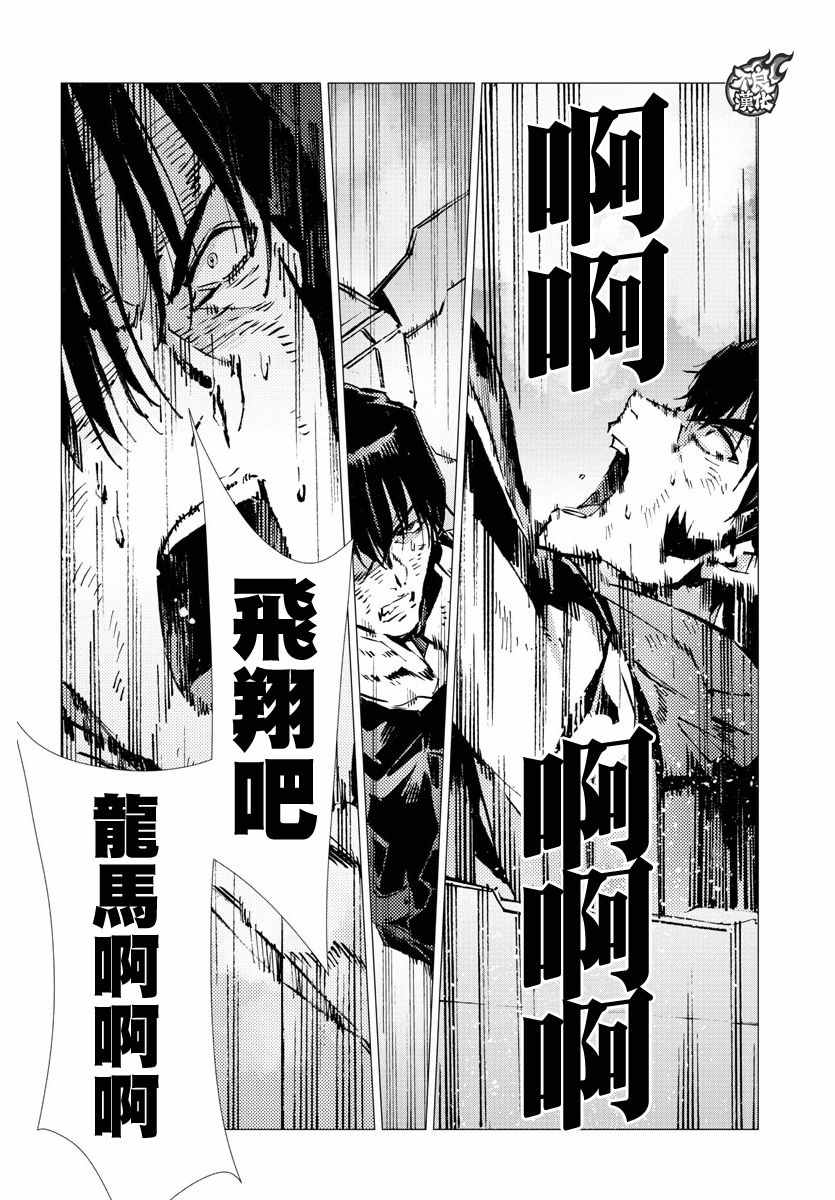 《盖塔DEVOLUTION ～宇宙最后的3分钟～》漫画最新章节第11话免费下拉式在线观看章节第【30】张图片