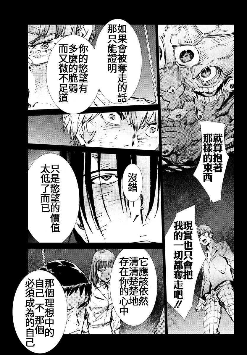 《盖塔DEVOLUTION ～宇宙最后的3分钟～》漫画最新章节第22话免费下拉式在线观看章节第【10】张图片