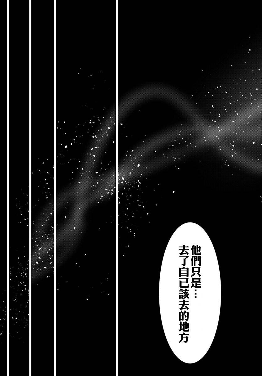 《盖塔DEVOLUTION ～宇宙最后的3分钟～》漫画最新章节第38话免费下拉式在线观看章节第【21】张图片