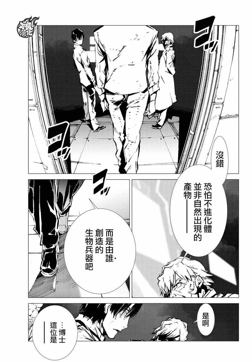 《盖塔DEVOLUTION ～宇宙最后的3分钟～》漫画最新章节第7话免费下拉式在线观看章节第【6】张图片