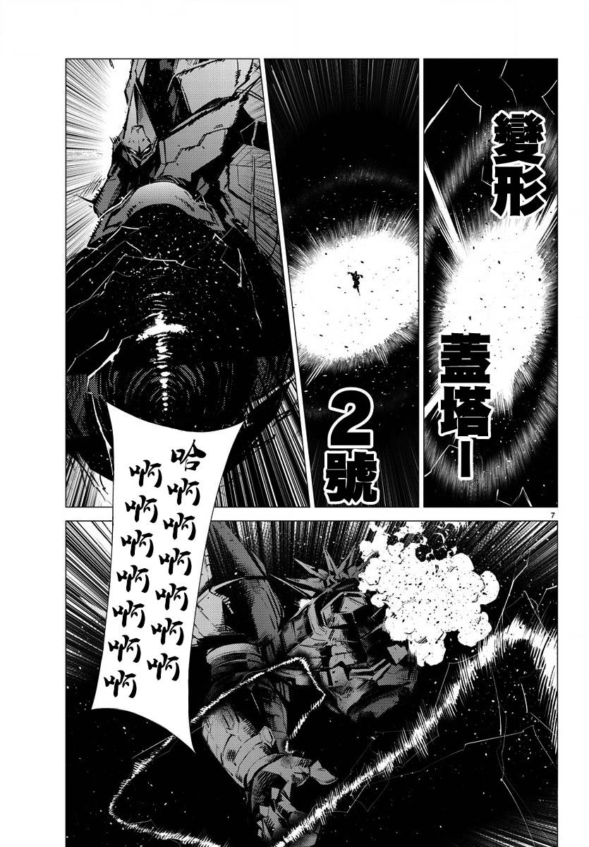 《盖塔DEVOLUTION ～宇宙最后的3分钟～》漫画最新章节第36话免费下拉式在线观看章节第【7】张图片