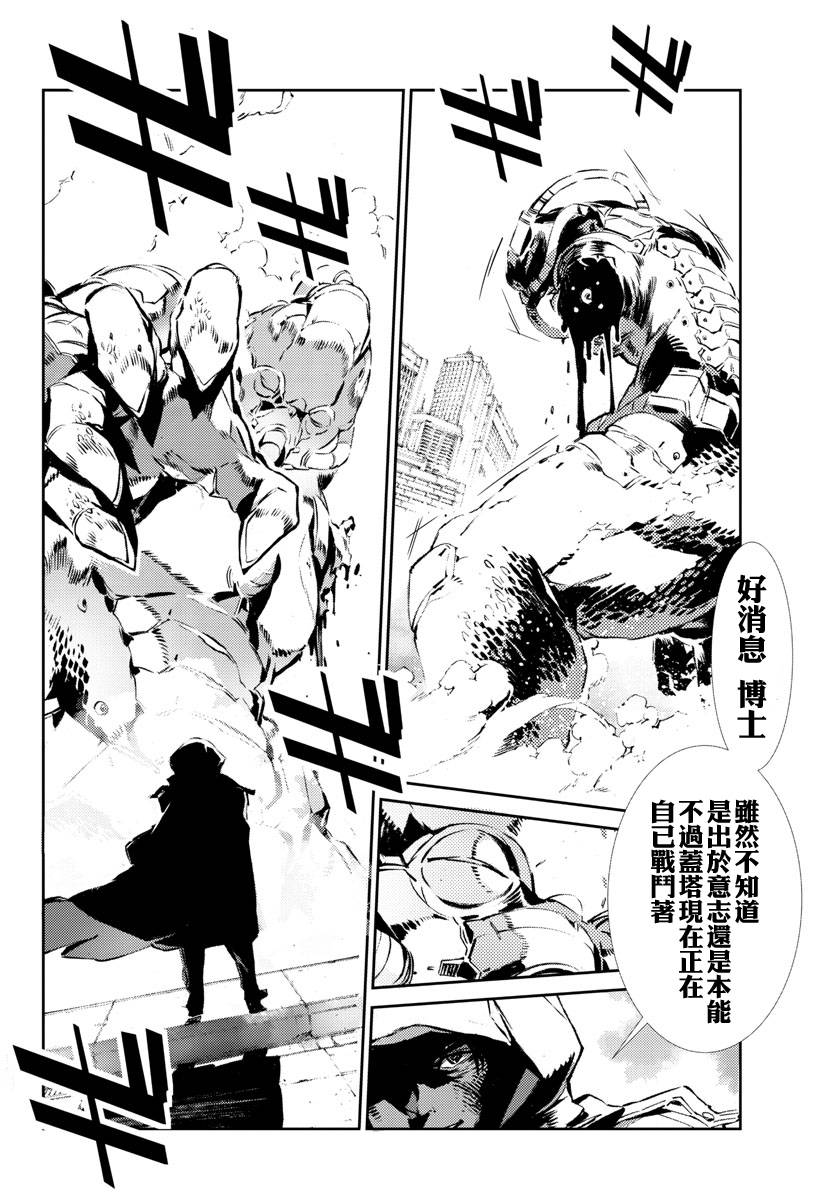 《盖塔DEVOLUTION ～宇宙最后的3分钟～》漫画最新章节第28话免费下拉式在线观看章节第【12】张图片