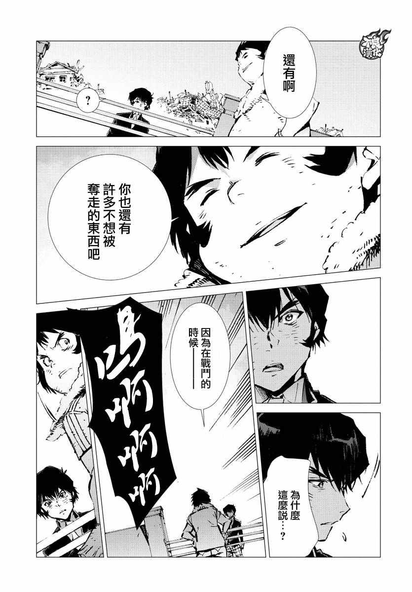 《盖塔DEVOLUTION ～宇宙最后的3分钟～》漫画最新章节第6话免费下拉式在线观看章节第【15】张图片