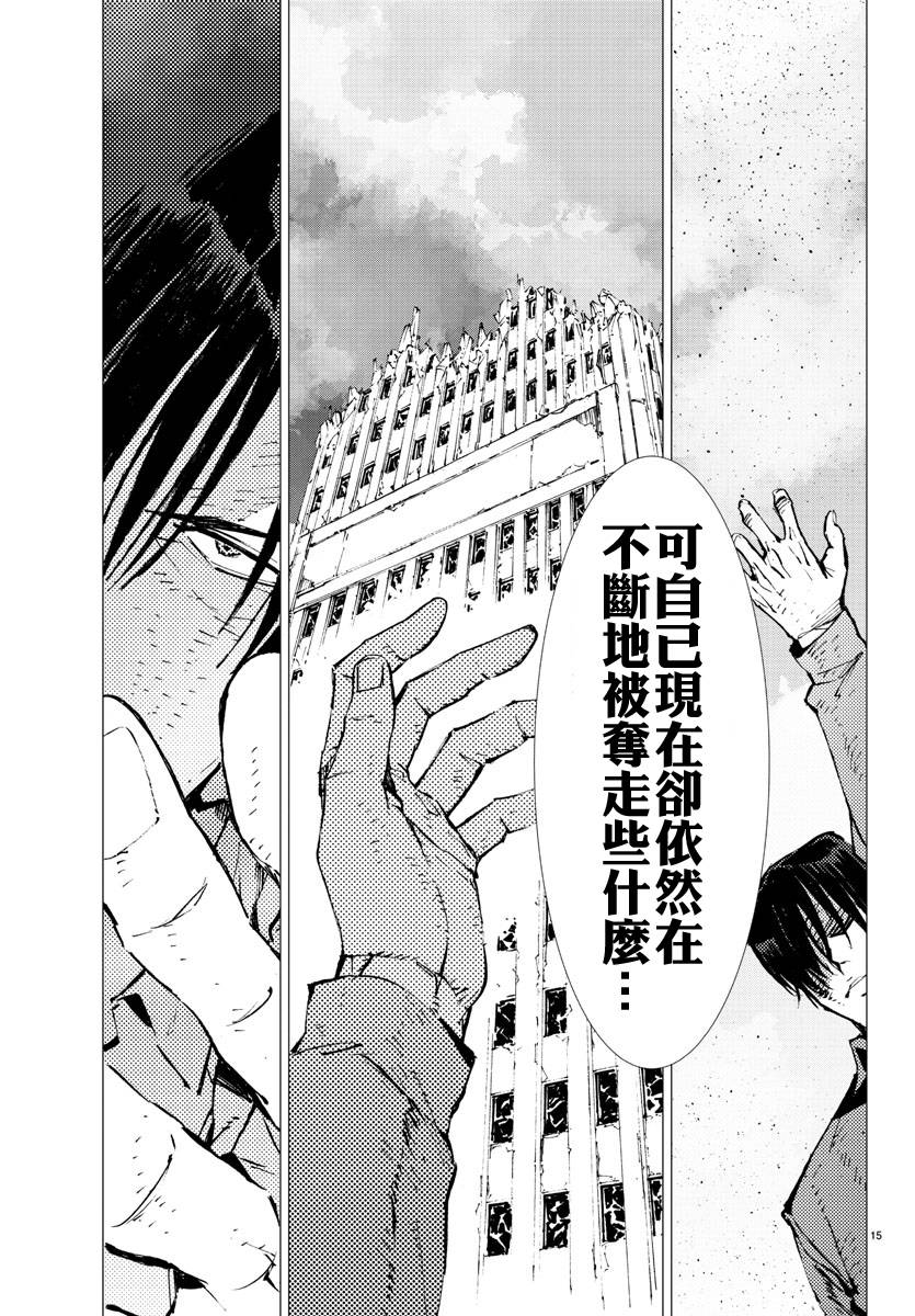 《盖塔DEVOLUTION ～宇宙最后的3分钟～》漫画最新章节第21话免费下拉式在线观看章节第【15】张图片