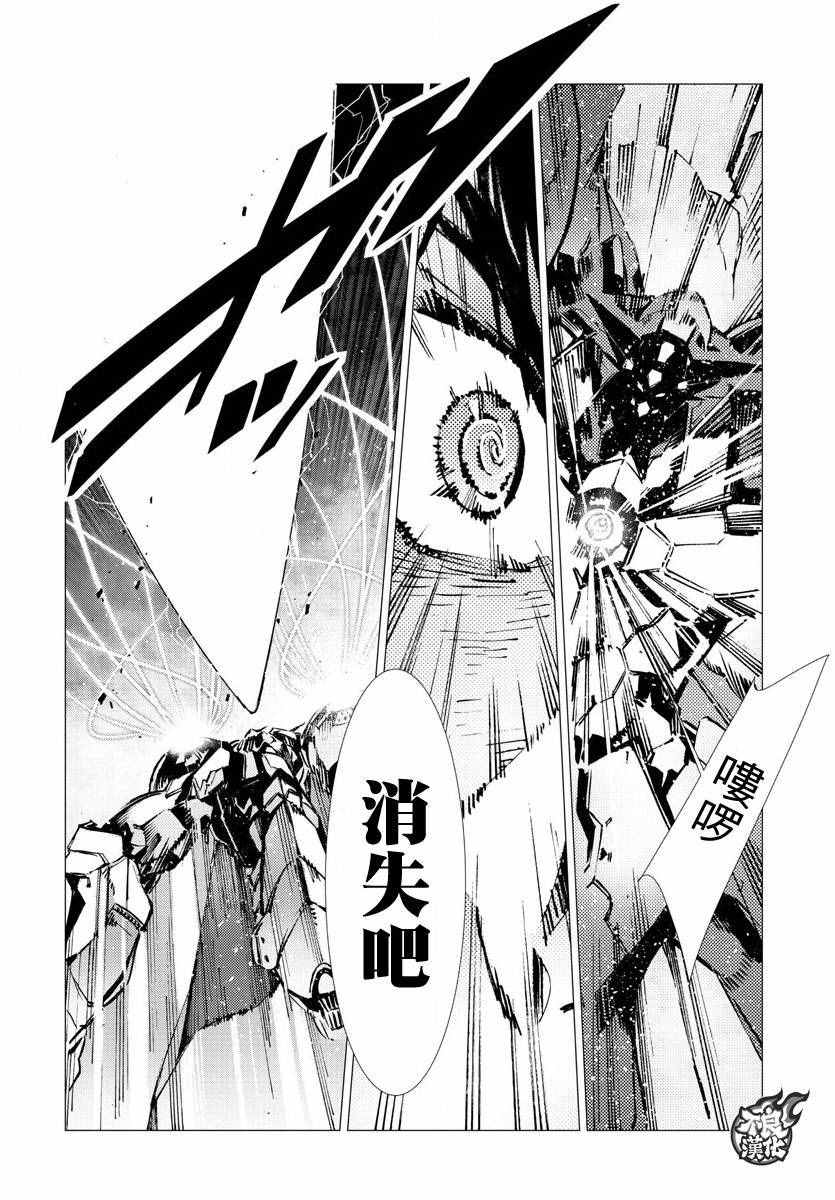 《盖塔DEVOLUTION ～宇宙最后的3分钟～》漫画最新章节第12话免费下拉式在线观看章节第【23】张图片