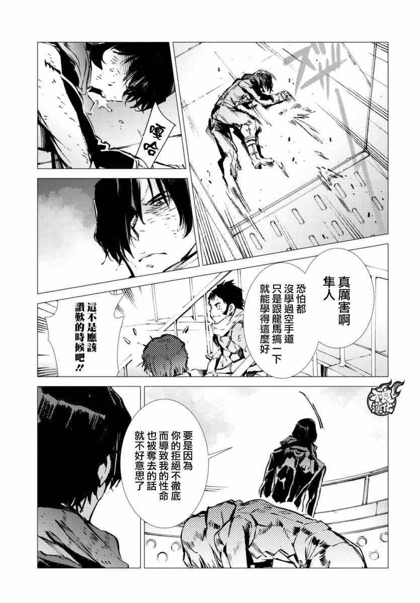 《盖塔DEVOLUTION ～宇宙最后的3分钟～》漫画最新章节第8话免费下拉式在线观看章节第【26】张图片