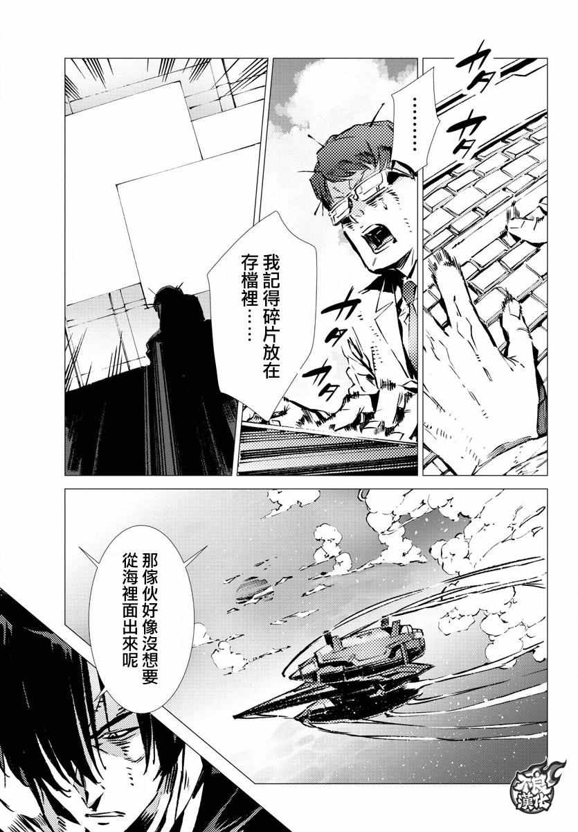 《盖塔DEVOLUTION ～宇宙最后的3分钟～》漫画最新章节第10话免费下拉式在线观看章节第【20】张图片