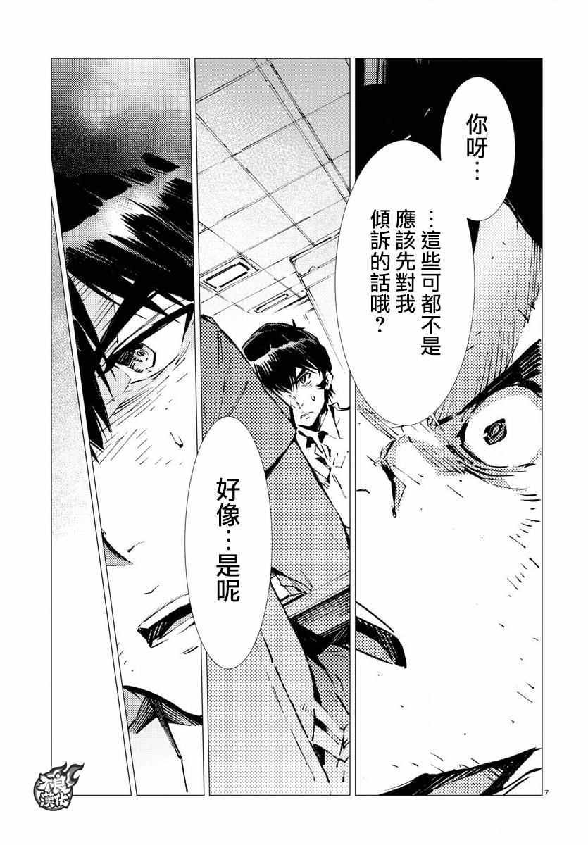 《盖塔DEVOLUTION ～宇宙最后的3分钟～》漫画最新章节第14话免费下拉式在线观看章节第【9】张图片