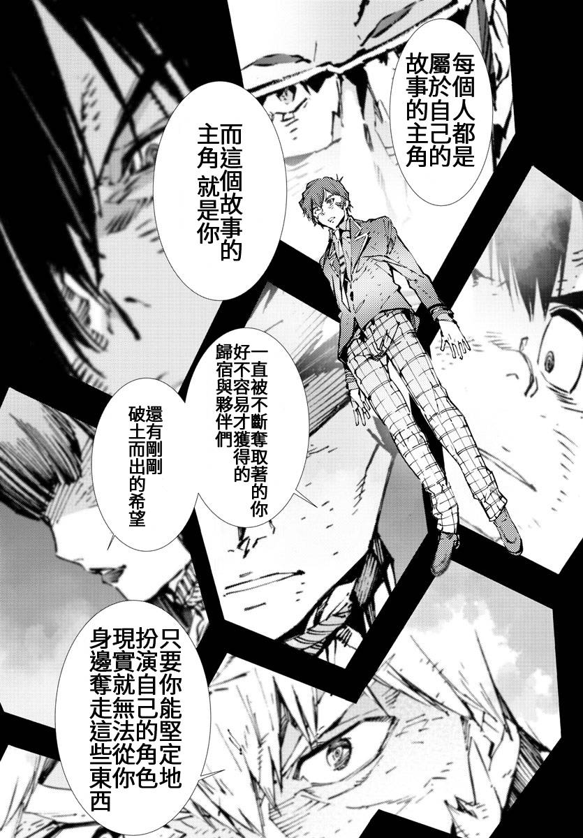 《盖塔DEVOLUTION ～宇宙最后的3分钟～》漫画最新章节第22话免费下拉式在线观看章节第【11】张图片