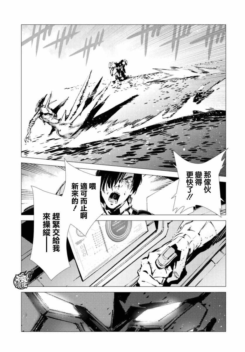 《盖塔DEVOLUTION ～宇宙最后的3分钟～》漫画最新章节第8话免费下拉式在线观看章节第【12】张图片