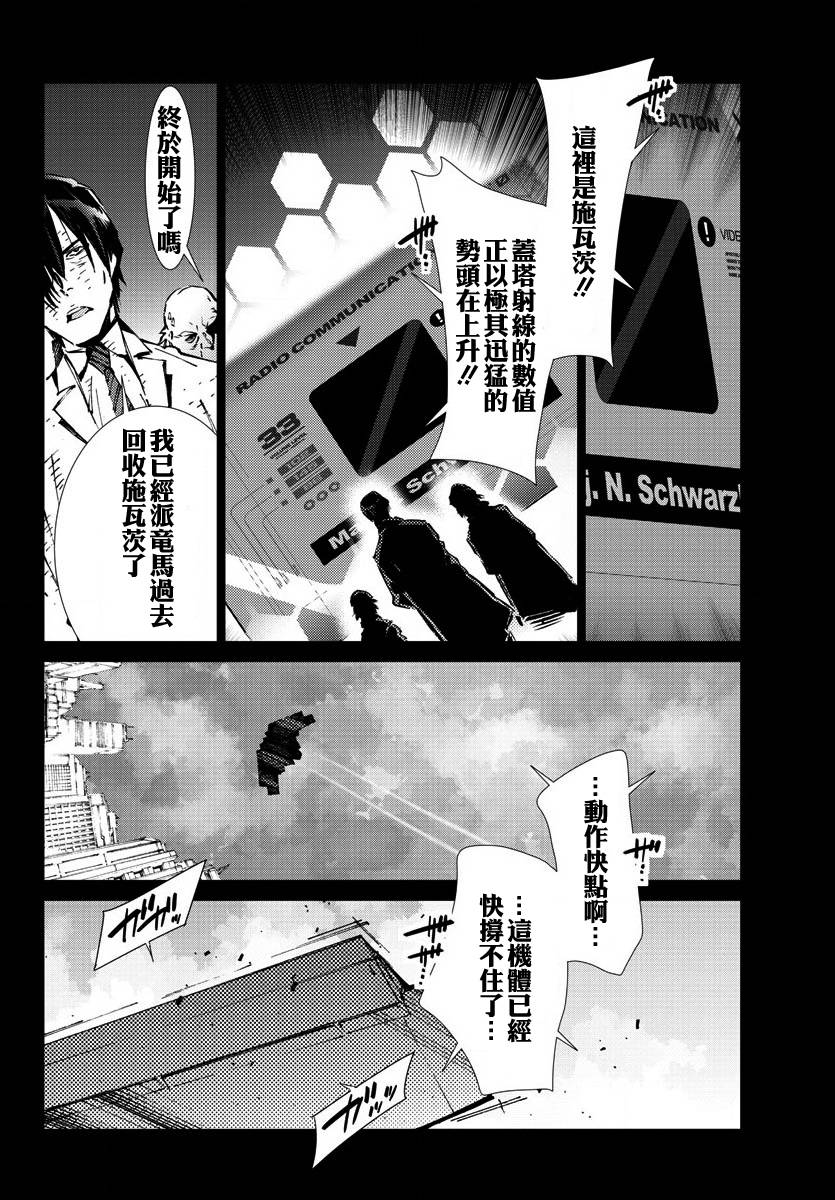 《盖塔DEVOLUTION ～宇宙最后的3分钟～》漫画最新章节第27话免费下拉式在线观看章节第【8】张图片