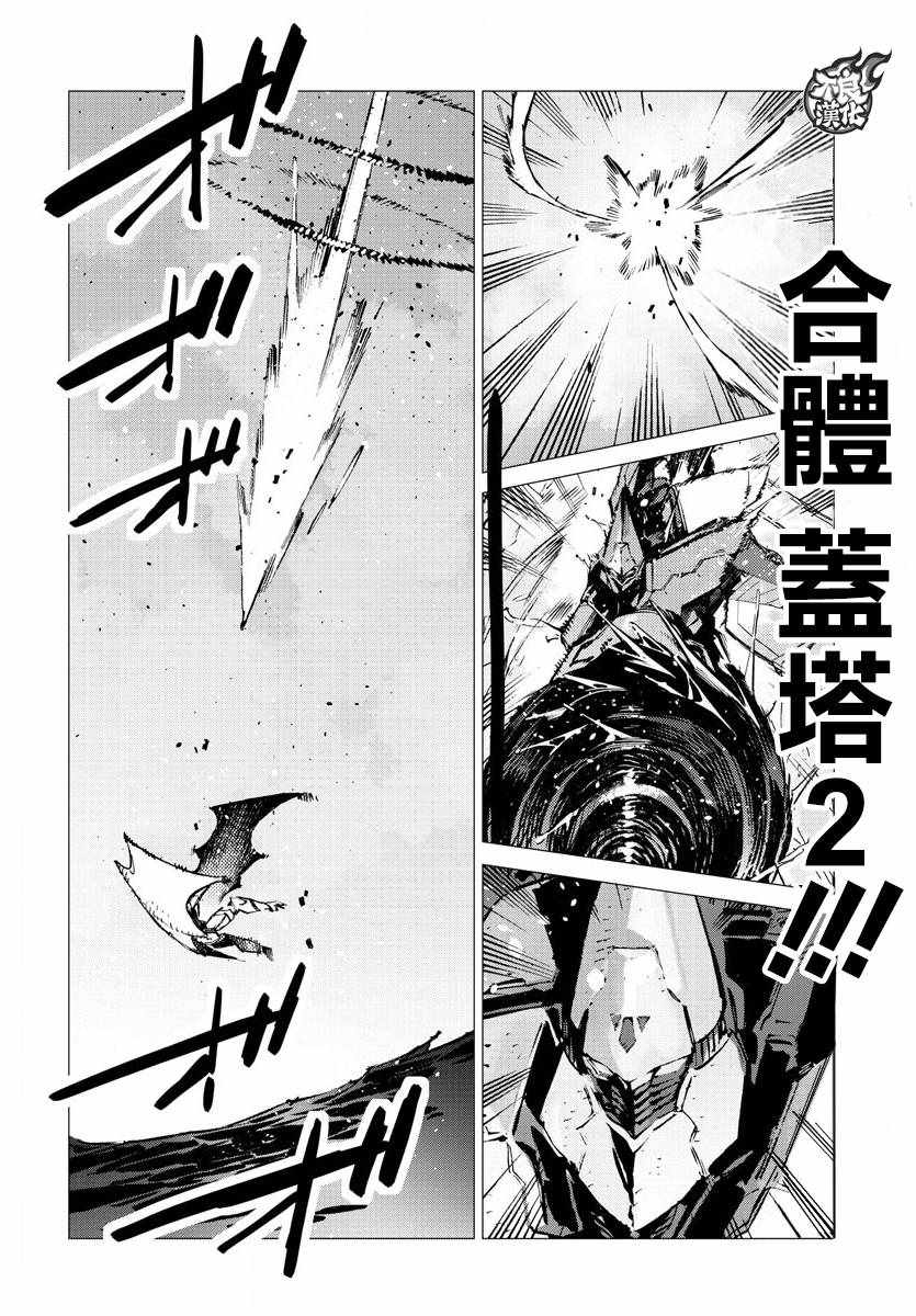 《盖塔DEVOLUTION ～宇宙最后的3分钟～》漫画最新章节第19话免费下拉式在线观看章节第【13】张图片