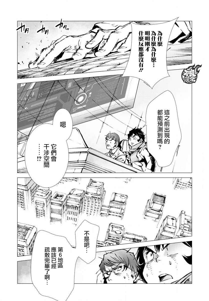 《盖塔DEVOLUTION ～宇宙最后的3分钟～》漫画最新章节第15话免费下拉式在线观看章节第【17】张图片