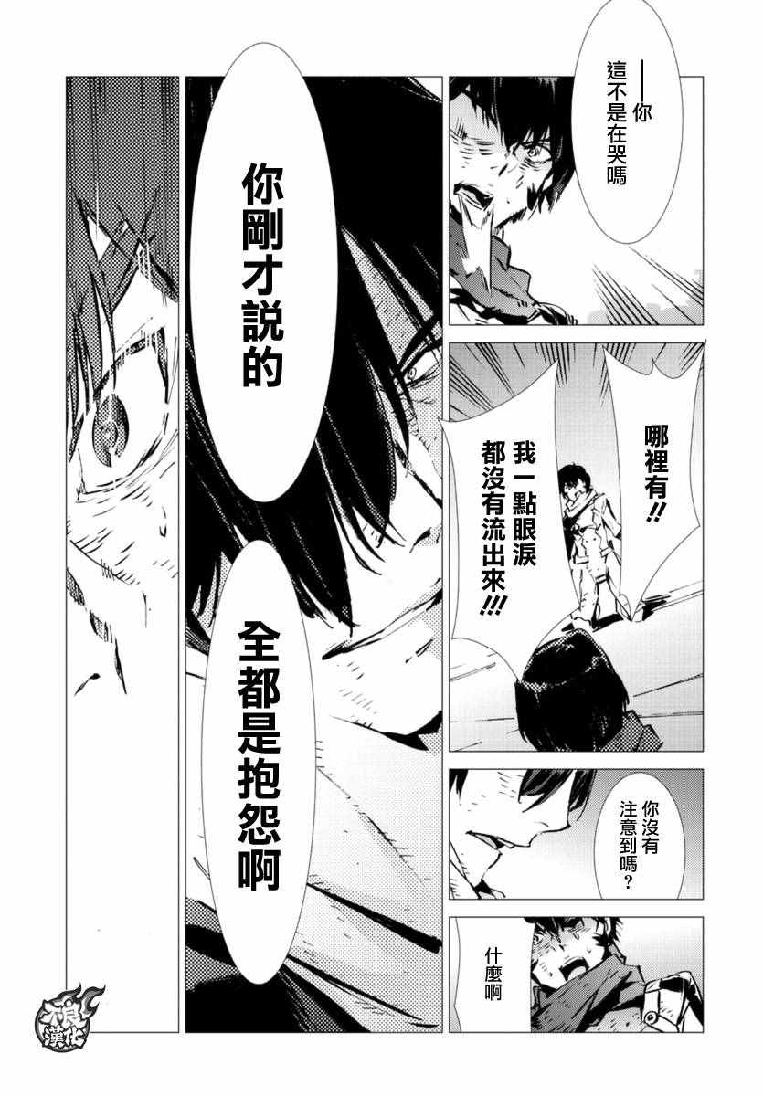 《盖塔DEVOLUTION ～宇宙最后的3分钟～》漫画最新章节第8话免费下拉式在线观看章节第【30】张图片