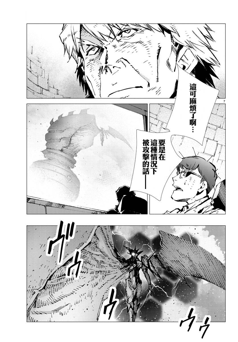 《盖塔DEVOLUTION ～宇宙最后的3分钟～》漫画最新章节第21话免费下拉式在线观看章节第【7】张图片